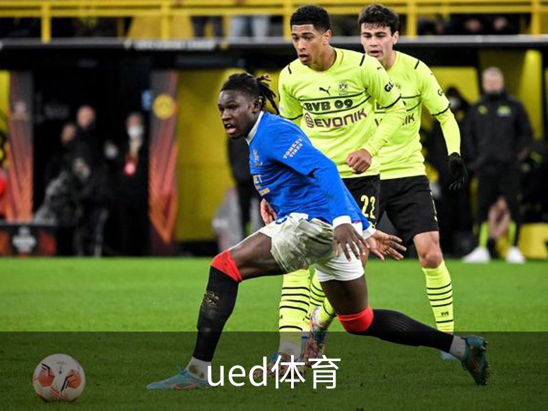 了解ued体育